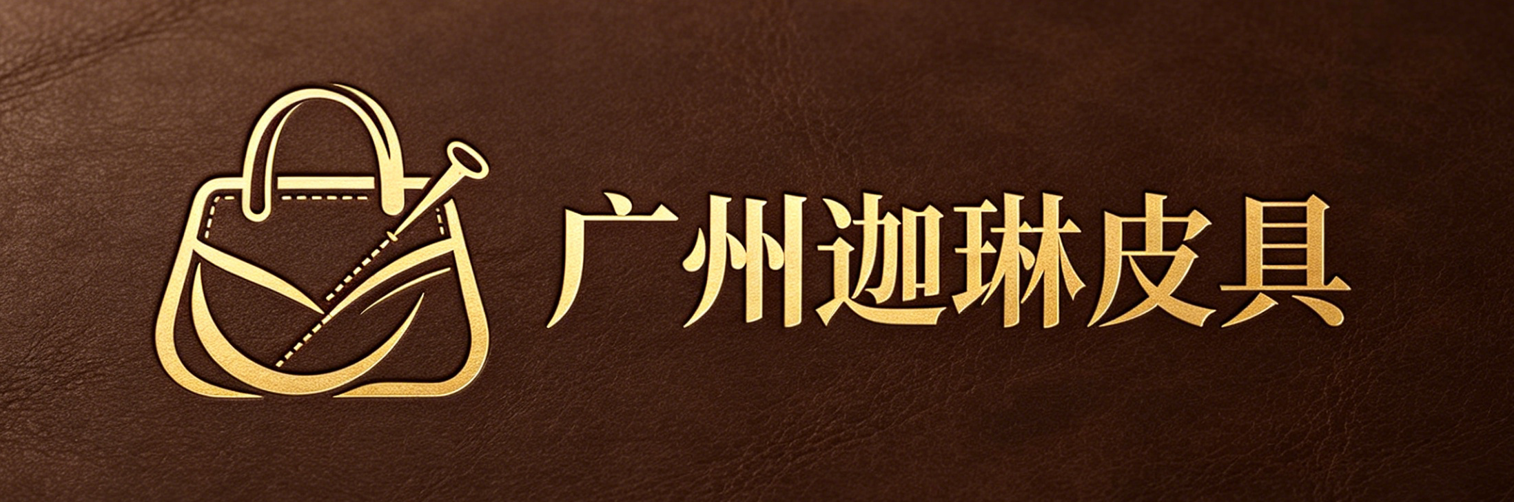 Galan Logo