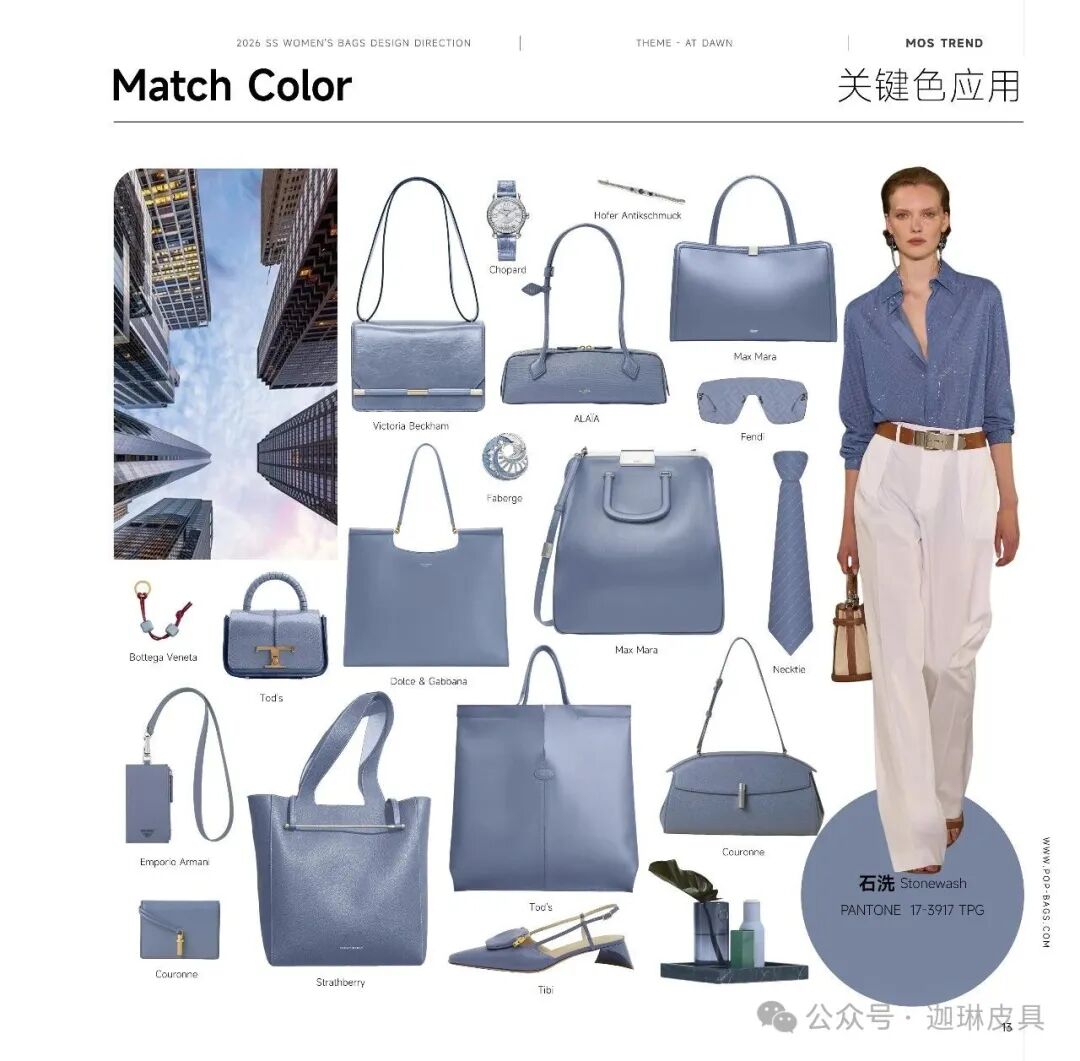 Deconstructing the four major trends of women’s bags for spring and summer 2026: How to create a high-end feel with seemingly contradictory characteristics?插图1