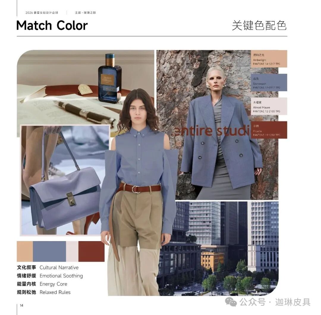 2026 Spring/Summer Women’s Bag Trending Colors Revealed: 8 Pantone Colors, Don’t Get Them Wrong When Purchasing Or Choosing插图