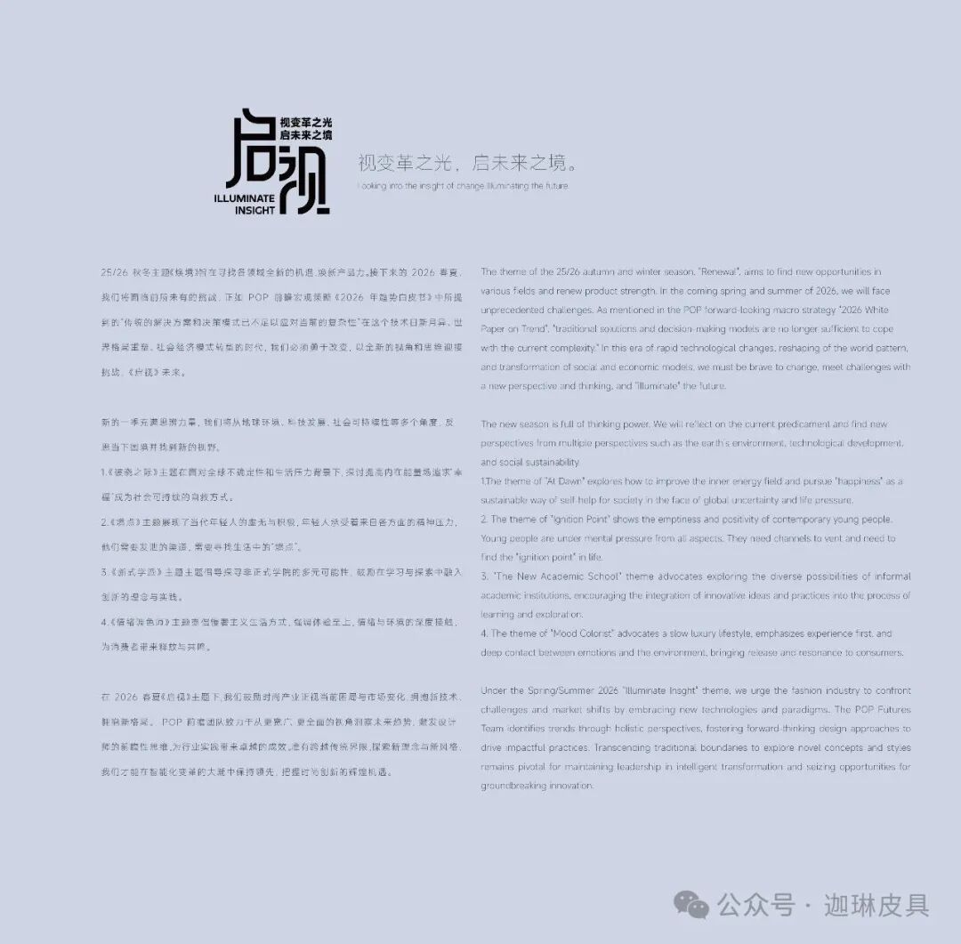 Complete analysis of the fashion trends for women’s bags in spring and summer 2026: Four major themes, locking in the next season’s hot items in advance插图1