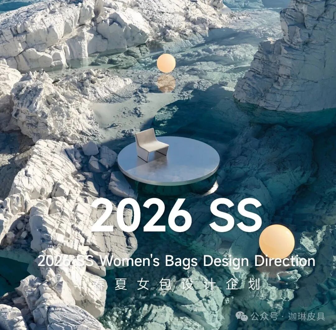 Complete analysis of the fashion trends for women’s bags in spring and summer 2026: Four major themes, locking in the next season’s hot items in advance插图
