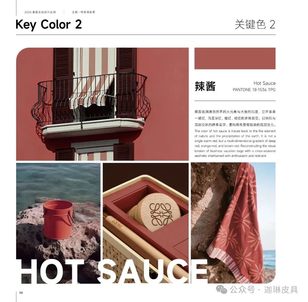 2026 Spring/Summer Women’s Bag Trending Colors Revealed: 8 Pantone Colors, Don’t Get Them Wrong When Purchasing Or Choosing插图5
